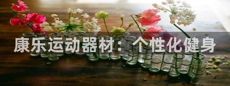 意昂体育3注册