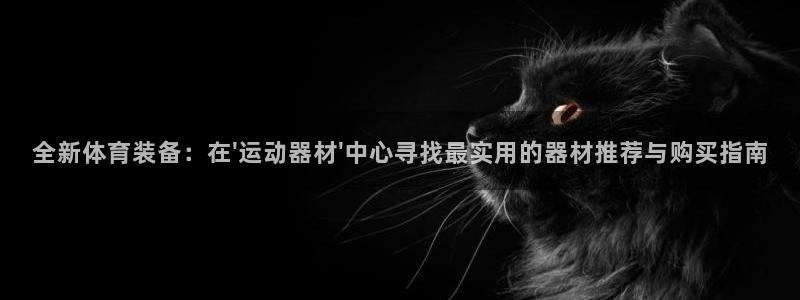 意昂3娱乐网站